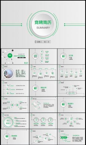 绿色微粒体清新创意个人简历ppt模板