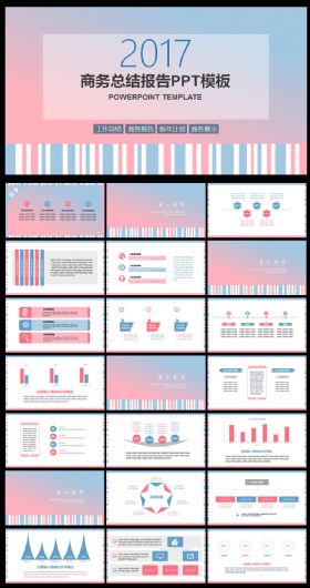 简洁温馨线条商务汇报PPT