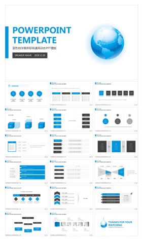 欧美蓝色地球商务职场通用动态PPT模板