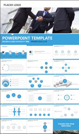 欧美蓝色商务企业团队WIN8动态PPT模板