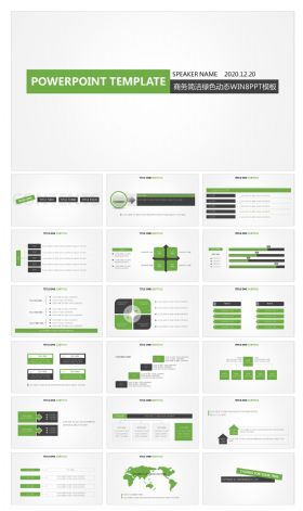 欧美商务简洁绿色动态WIN8PPT模板