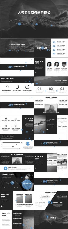 大气简黑商务通用PPT模板