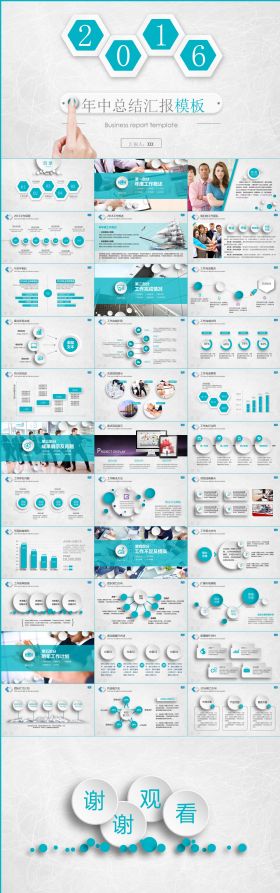 蓝色微立体商务工作总结汇报动态PPT模板