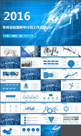 大都市建筑工作总结计划PPT模板