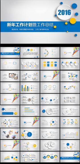 2016年大气年终总结工作汇报PPT模板