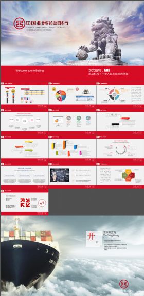 创业投资金融理财银行保险PPT模板