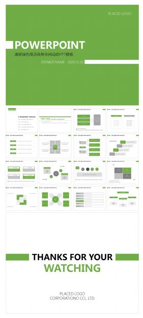 欧美清新绿色简洁商务休闲动态PPT模板