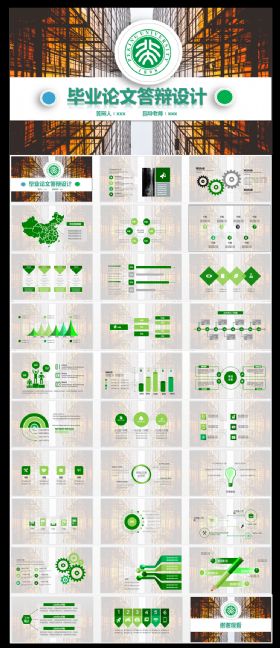 工程建筑毕业论文答辩设计PPT模板
