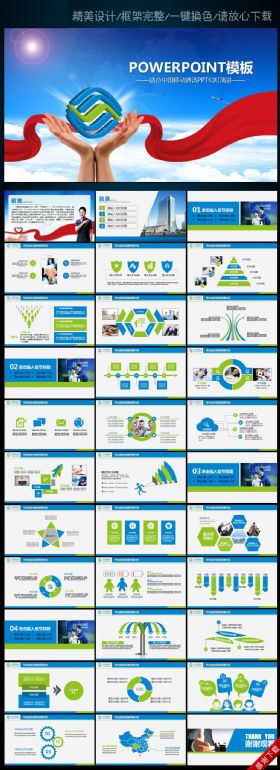 中国移动通信公司工作总结计划动态PPT