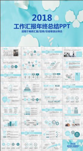 淡蓝商务通用总结计划PPT模板