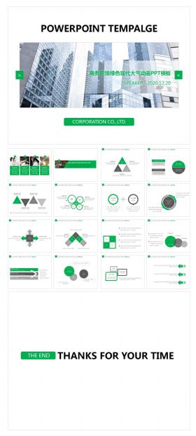 欧美商务职场绿色现代大气动画PPT模板