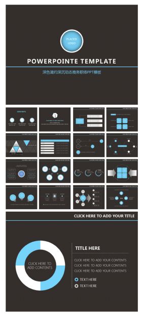 欧美深色简约深沉动态商务职场PPT模板