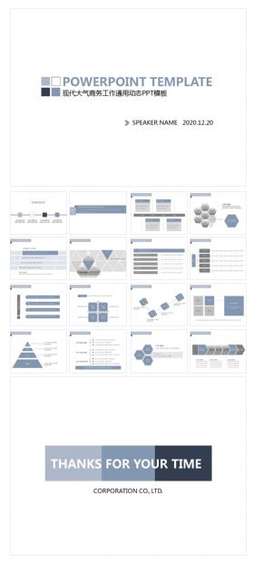 欧美现代大气商务工作通用动态PPT模板