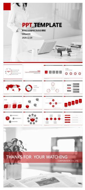 欧美职场企业通用红色动态PPT模板