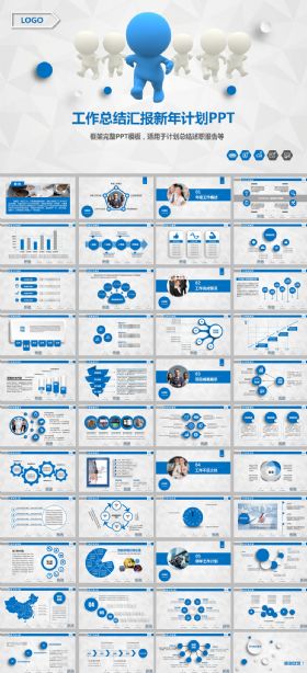 简约蓝色团队合作共赢工作总结ppt模板