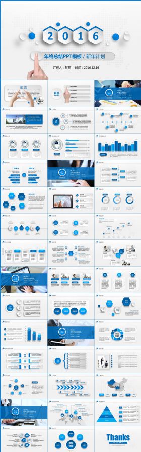 蓝色简约大气年中总结新年计划PPT模板_