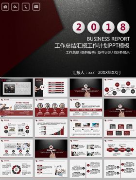 2017高端商务年终工作总结汇报新年计划PPT模板