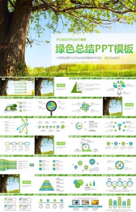 绿色清新教育培训PPT课件 环保工作总结汇报PPT模板