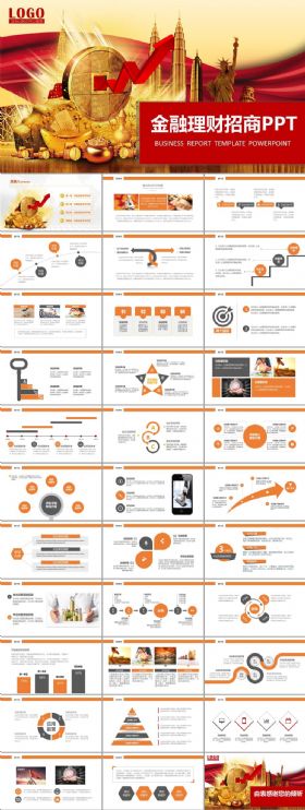 金融理财投资 招商财富增长PPT模板 创业融资商业计划书PPT模板