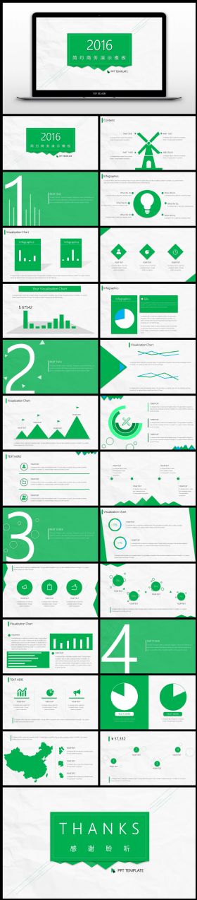 绿色创意纸张可视化实用总结PPT模板