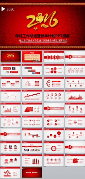 简约时尚2016年终总结暨新年计划PPT