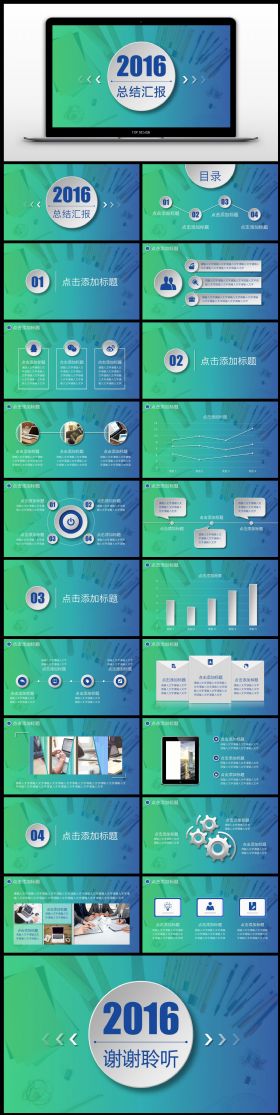 IOS微立体年终总结汇报PPT模板