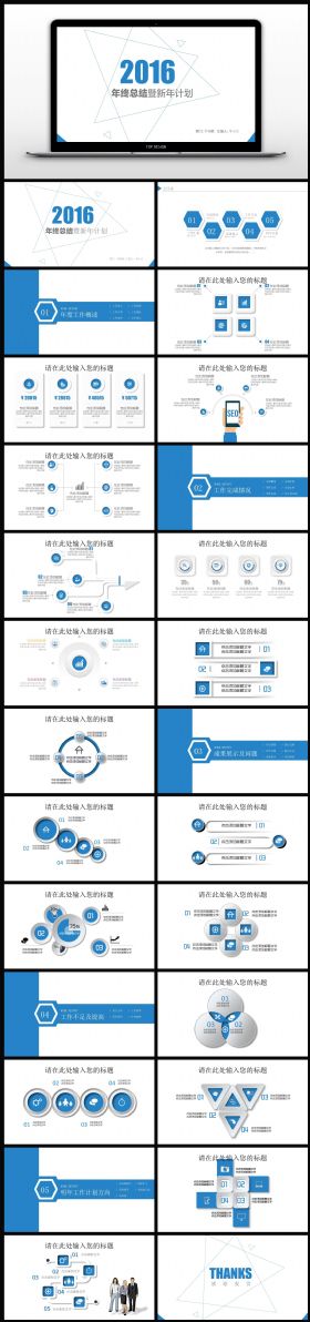 大气商务工作总结PPT模板