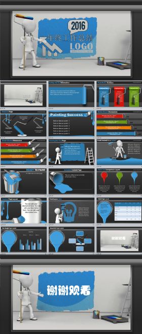 卡通3D小人油漆桶笔刷泼墨工作总结新年计划创业计划书ppt