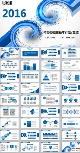 简约2016年终总结暨新年计划/工作总结