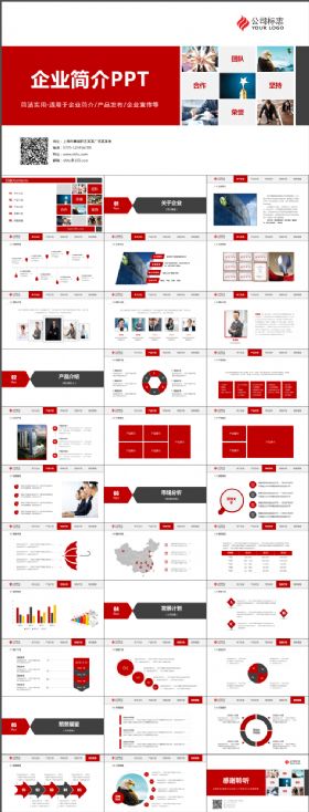 大气企业介绍公司形象宣传产品展示