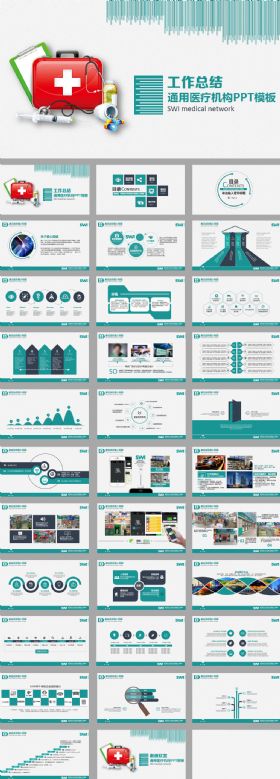 绿色简约医疗工作报告ppt模板
