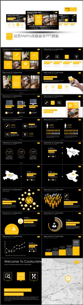 最新动态Metro风格商务PPT模板
