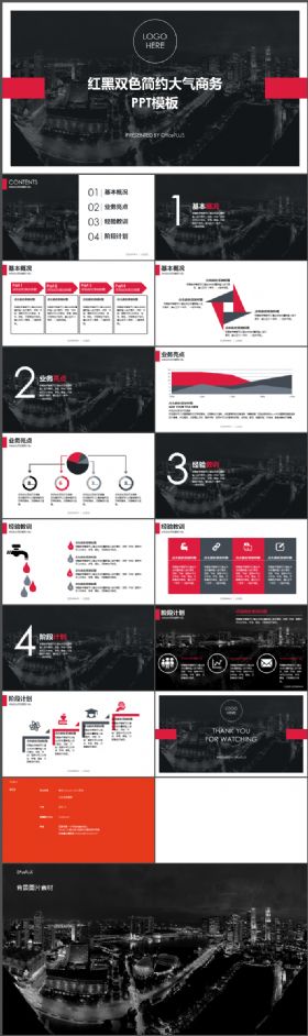 最新红黑双色简约大气商务PPT模板