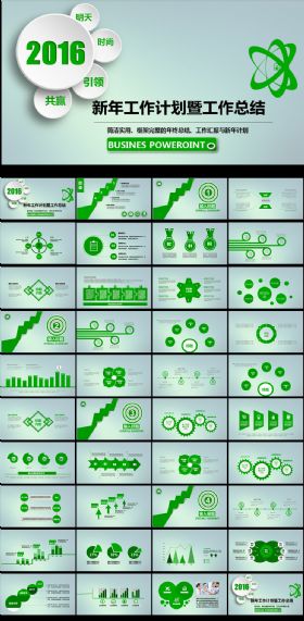 创意工作总结年终总结计划PPT模板
