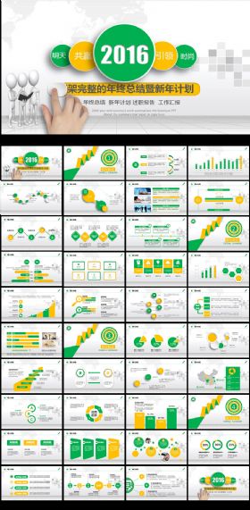清新商务合作工作总结年终总结PPT模板
