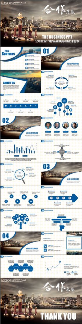 简约大气精致商务PPT动态模板【商业计划书公司企业介绍商务会议等】