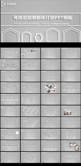 2017简约商务年终总结PPT模板