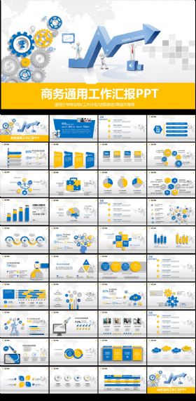 大气商务工作总结PPT模板模板下载 大