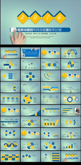 唯美商务通用年终总结办公PPT模板