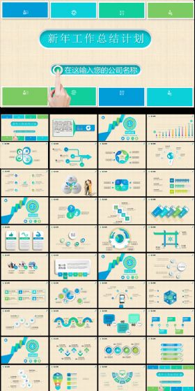 绿色简洁实用年终总结汇报ppt模板下载