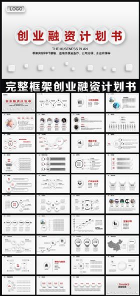 (无文件）职场商务2017年工作计划述职报告PPT