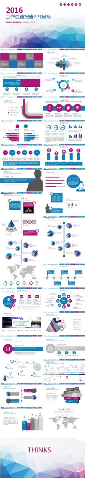 炫彩2016工作总结报告PPT模板