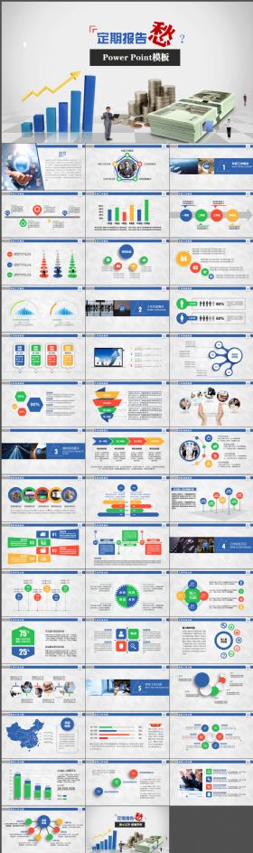 商务总结计划报告PPT模板