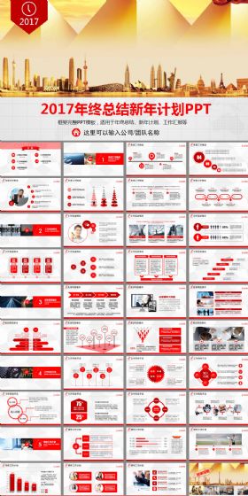 红色房地产金融工作总结ppt模板