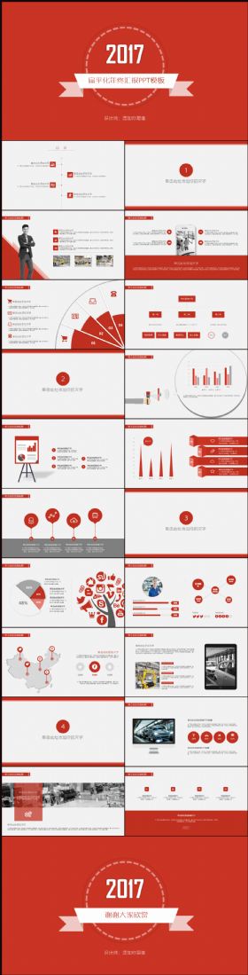 动态大气扁平化年终汇报PPT模板