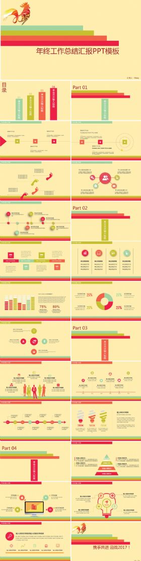 复古简约年终工作汇报PPT模板