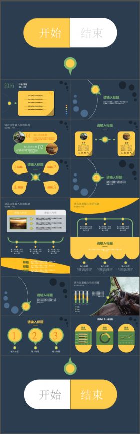 创意可爱清新风格PPT模板