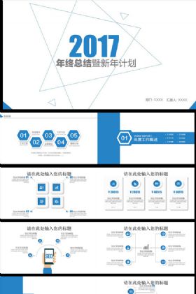 大气商务工作总结PPT模板图片下载