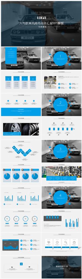 动态大气欧美风商务年终汇报PPT模板