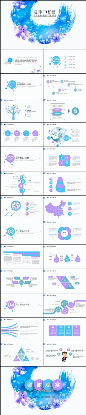 蓝色精美计划总结|商务汇报|企业宣传